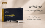 فیلر اودری H هیالورونیک اسید ۱۰ سی‌سی | Audrey H Premium Hyaluronic Acid 10ml - Image 6